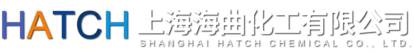 上海海曲化工有限公司